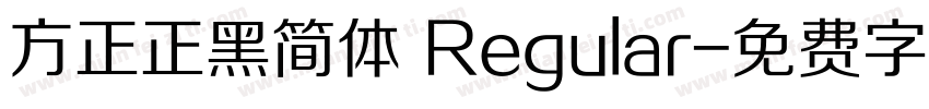 方正正黑简体 Regular字体转换